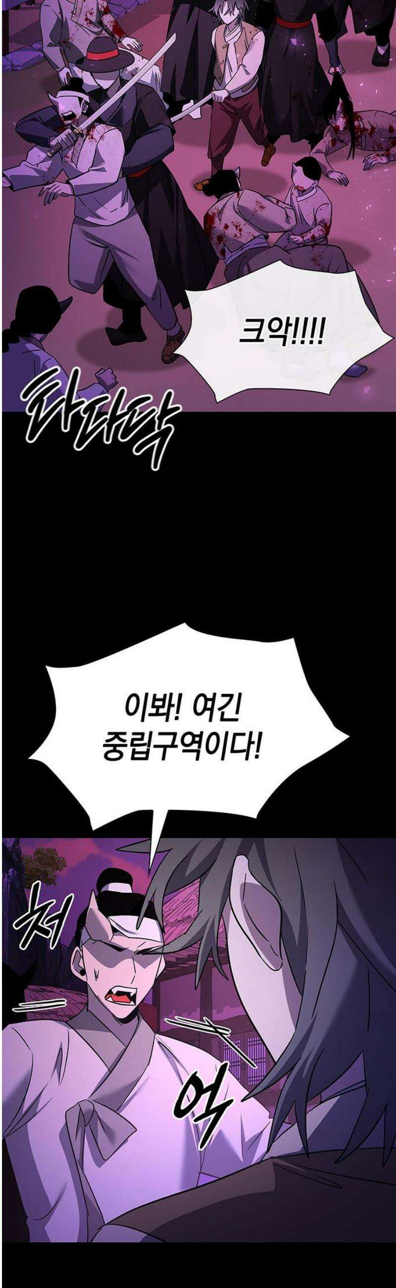 도깨비의 밤 113화 29