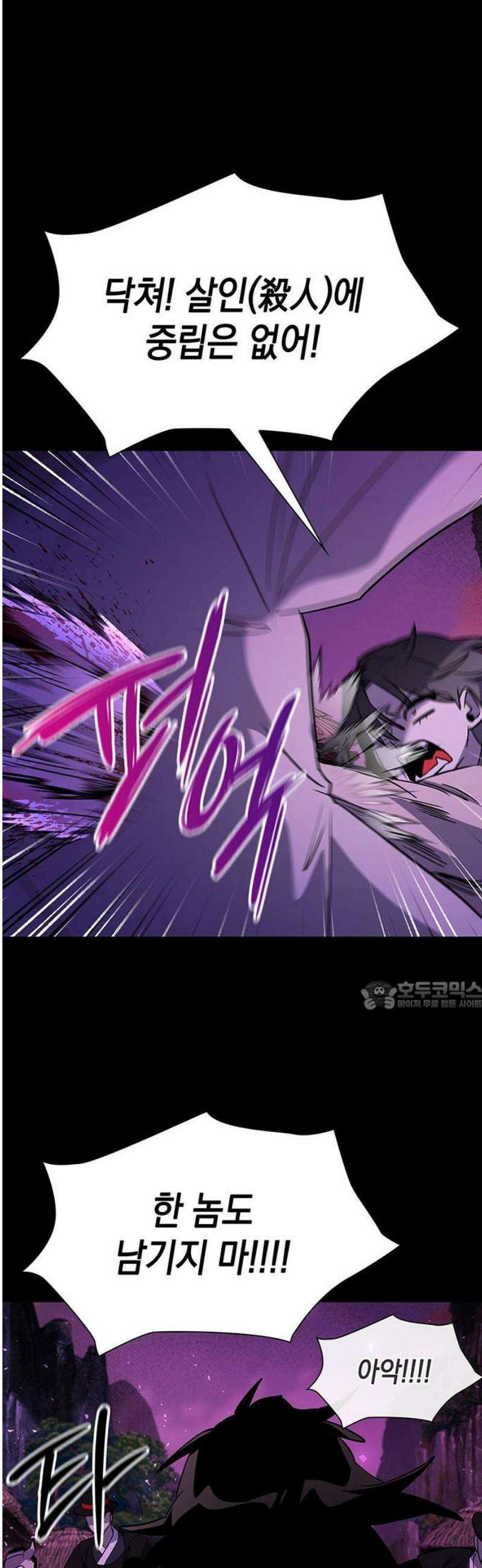 도깨비의 밤 113화 30