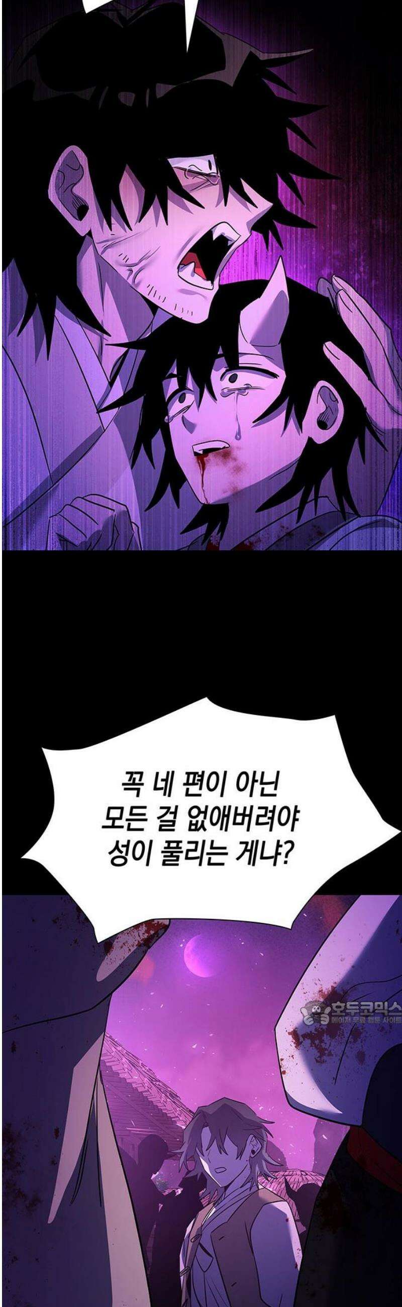 도깨비의 밤 113화 32