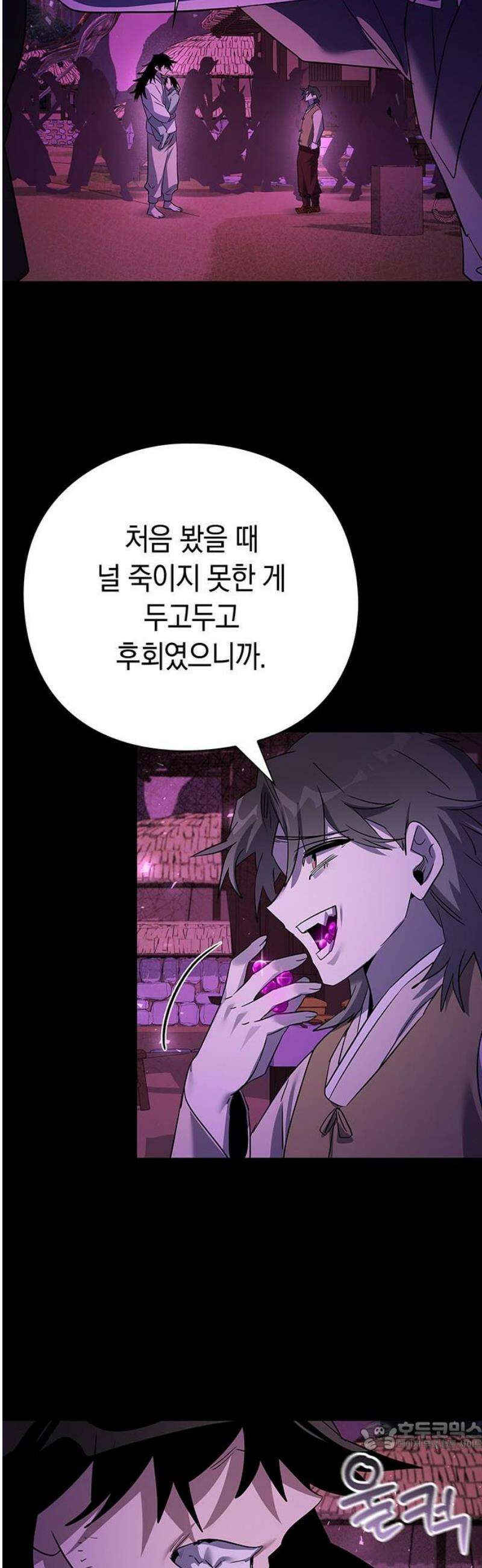 도깨비의 밤 113화 34