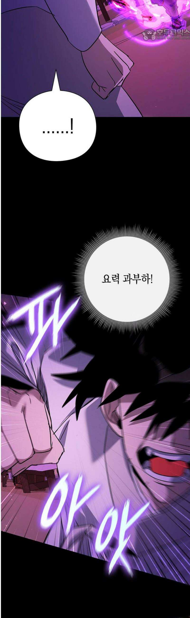 도깨비의 밤 113화 37
