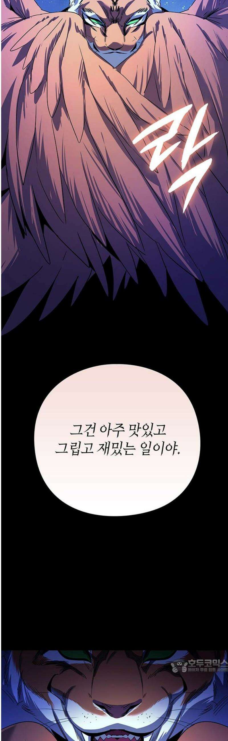 도깨비의 밤 113화 49