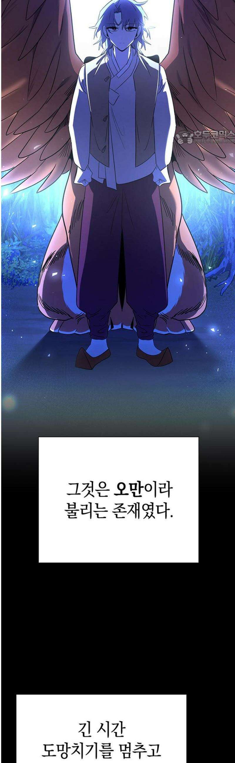 도깨비의 밤 113화 54