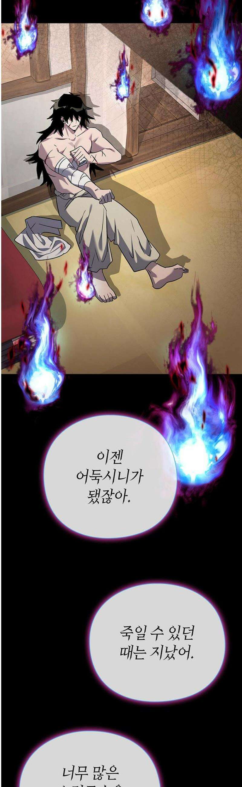 도깨비의 밤 113화 57