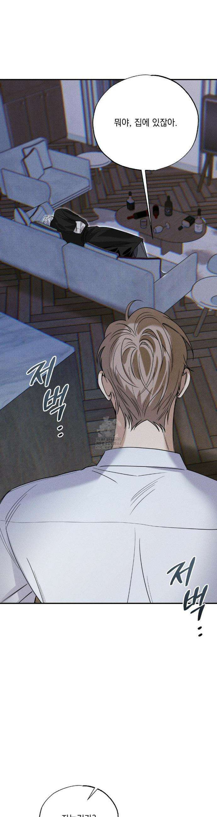 인어의 늪 33화 8