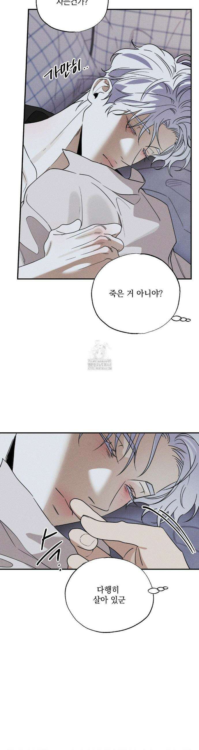인어의 늪 33화 9