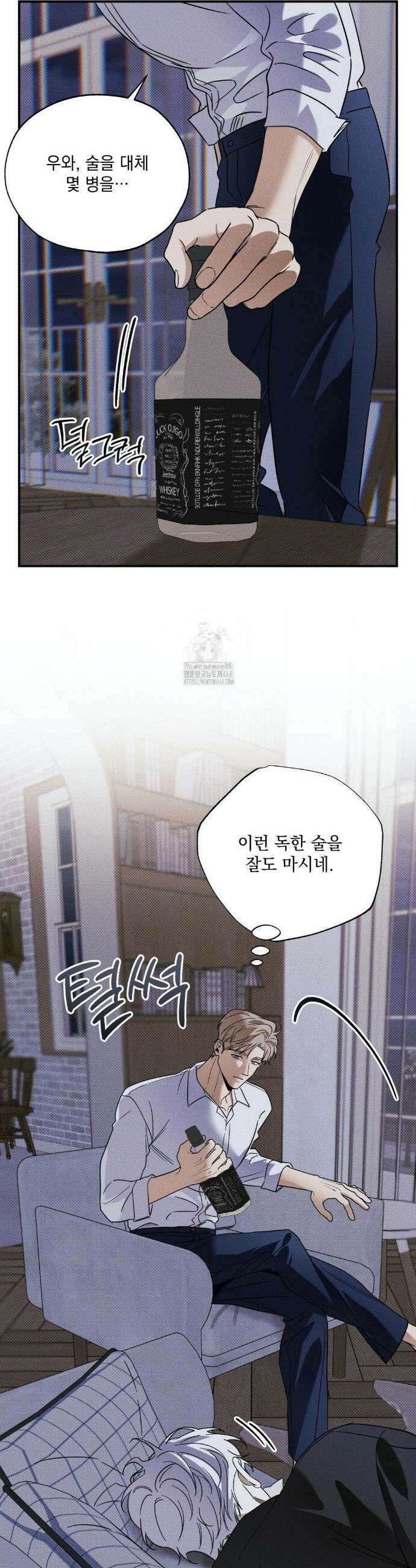 인어의 늪 33화 10