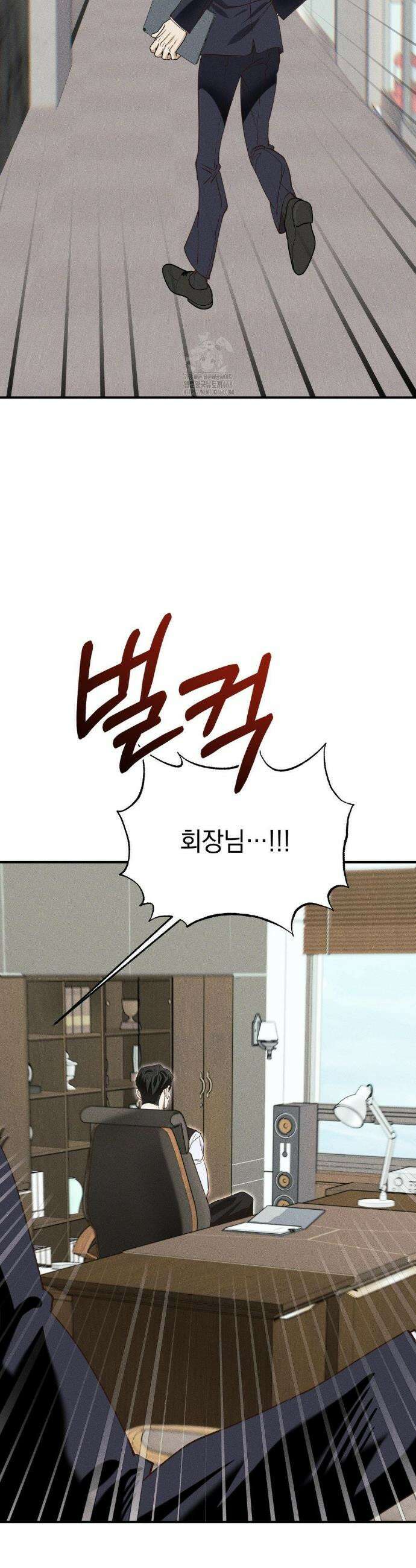 인어의 늪 33화 30