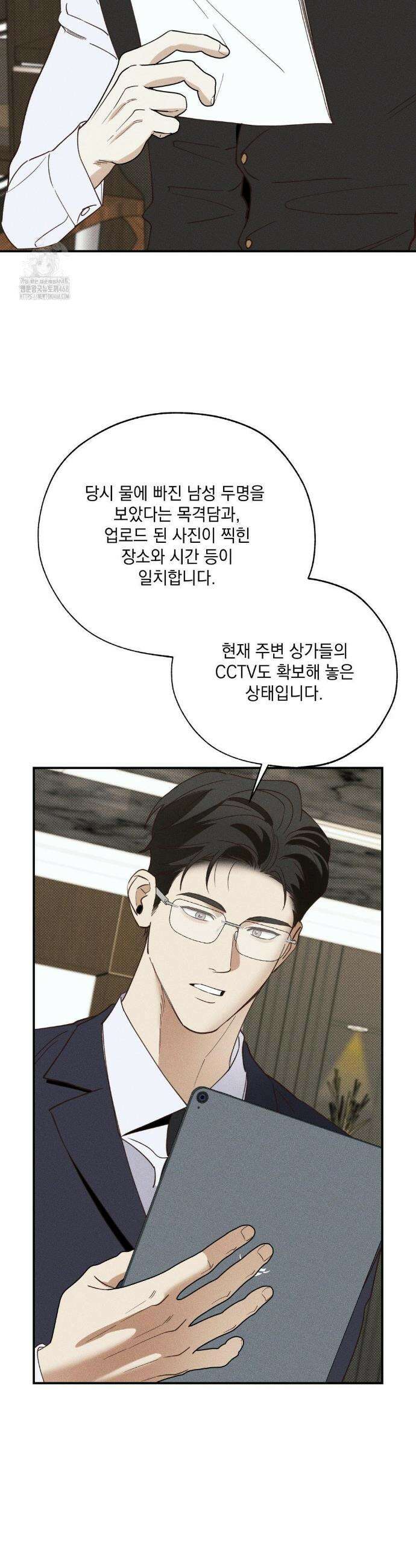 인어의 늪 33화 32
