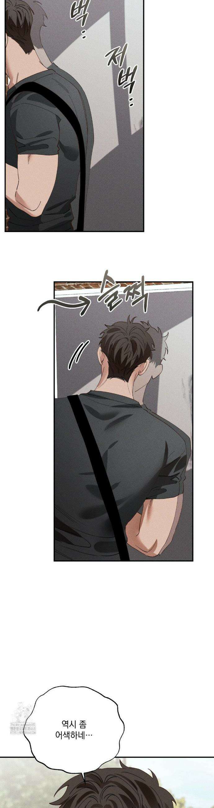 인어의 늪 33화 36