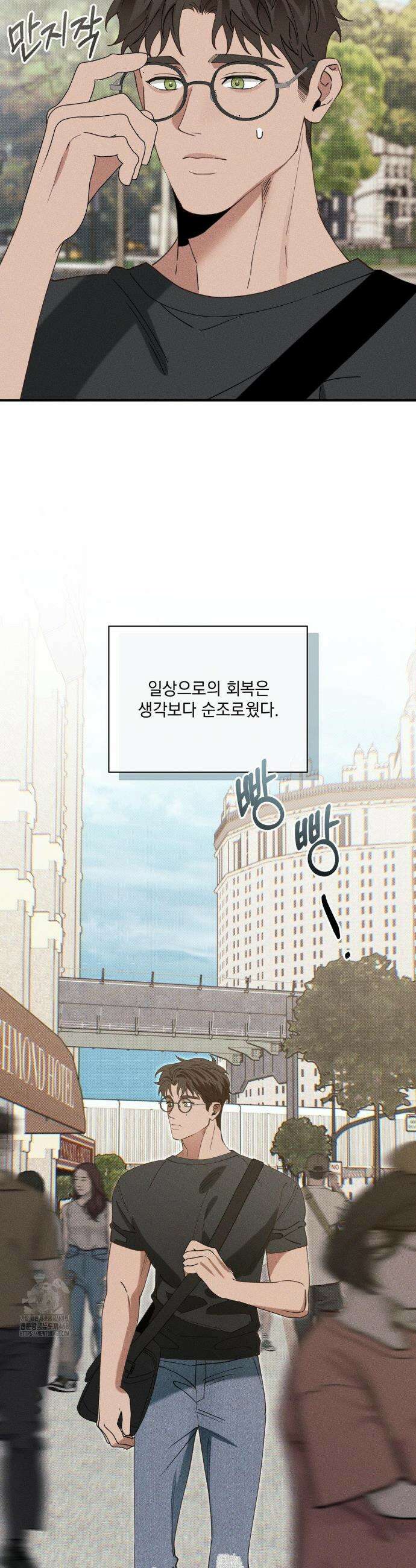 인어의 늪 33화 37