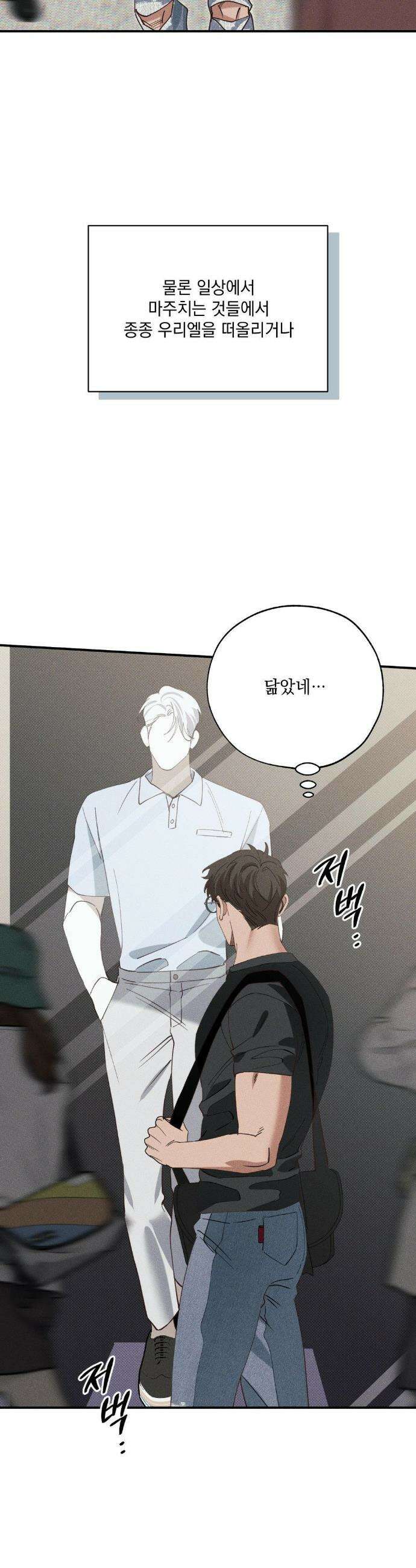 인어의 늪 33화 38