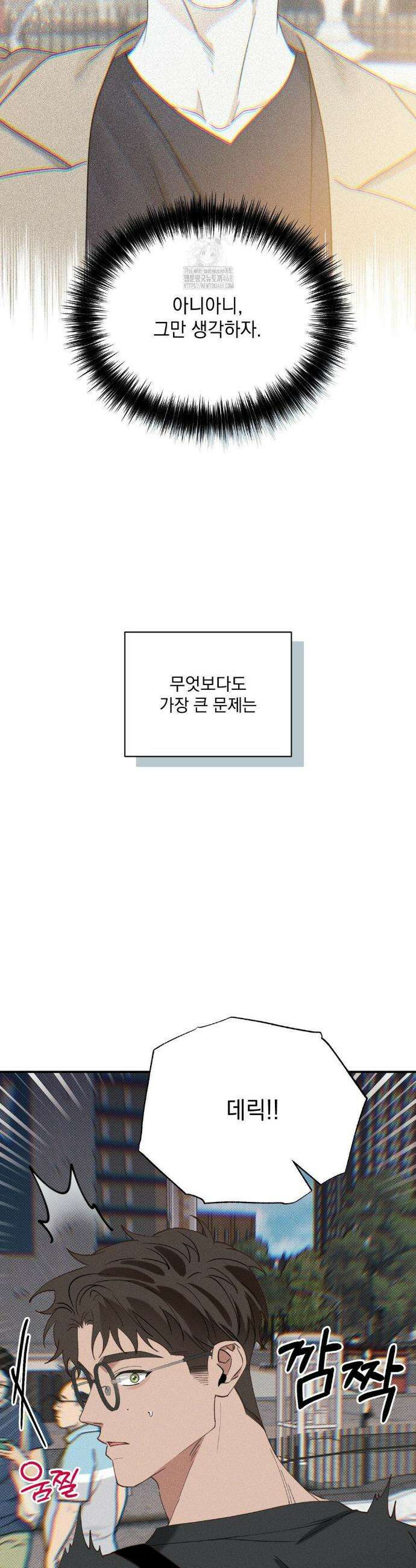 인어의 늪 33화 40
