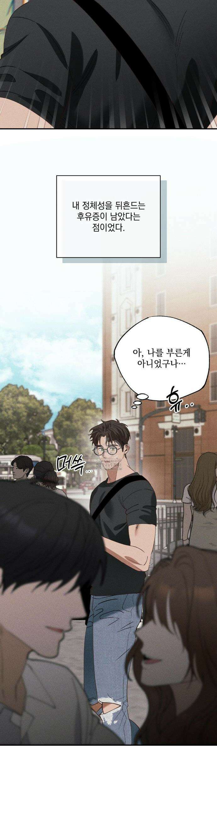 인어의 늪 33화 41