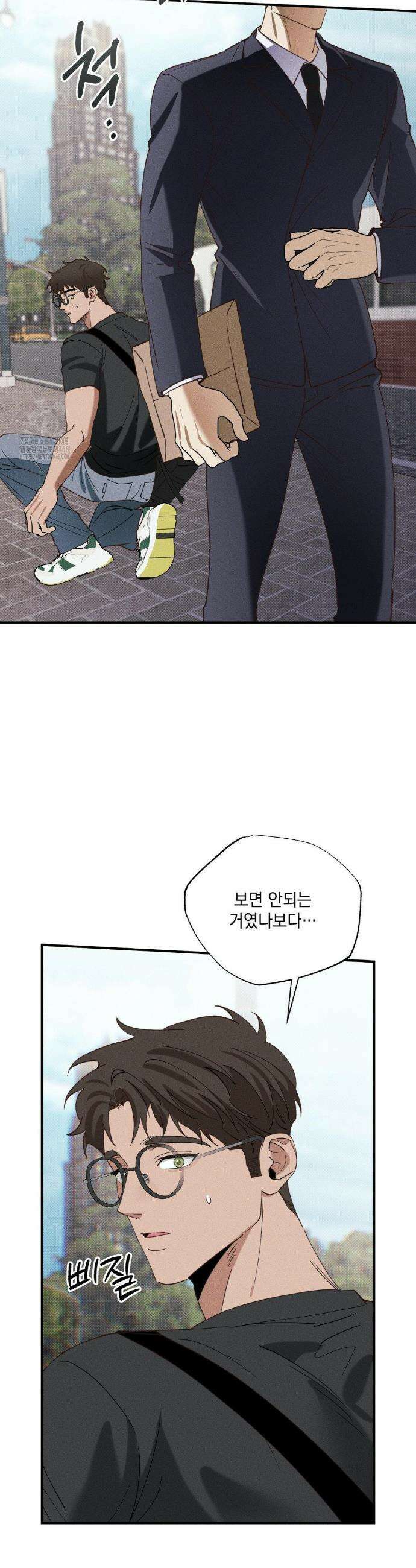 인어의 늪 33화 46