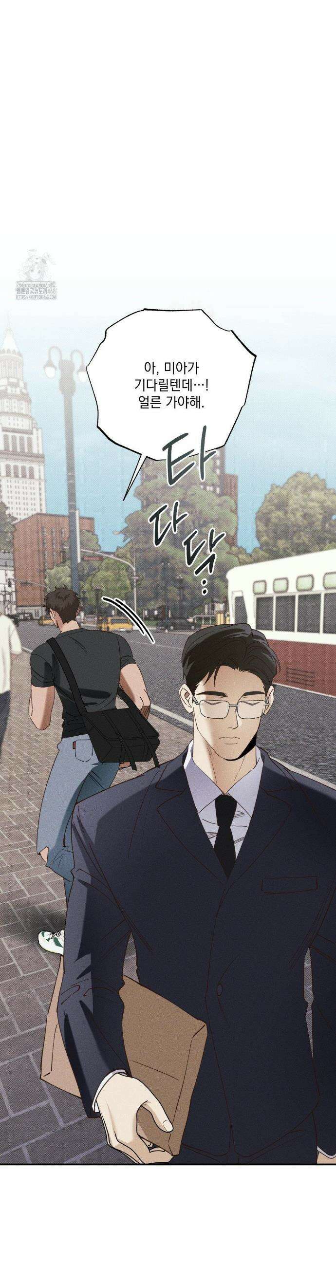 인어의 늪 33화 47