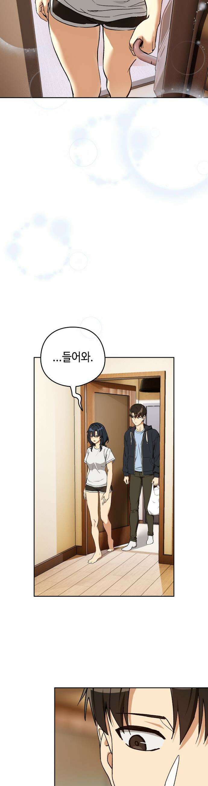 퇴근 후 연애사정 100화 3