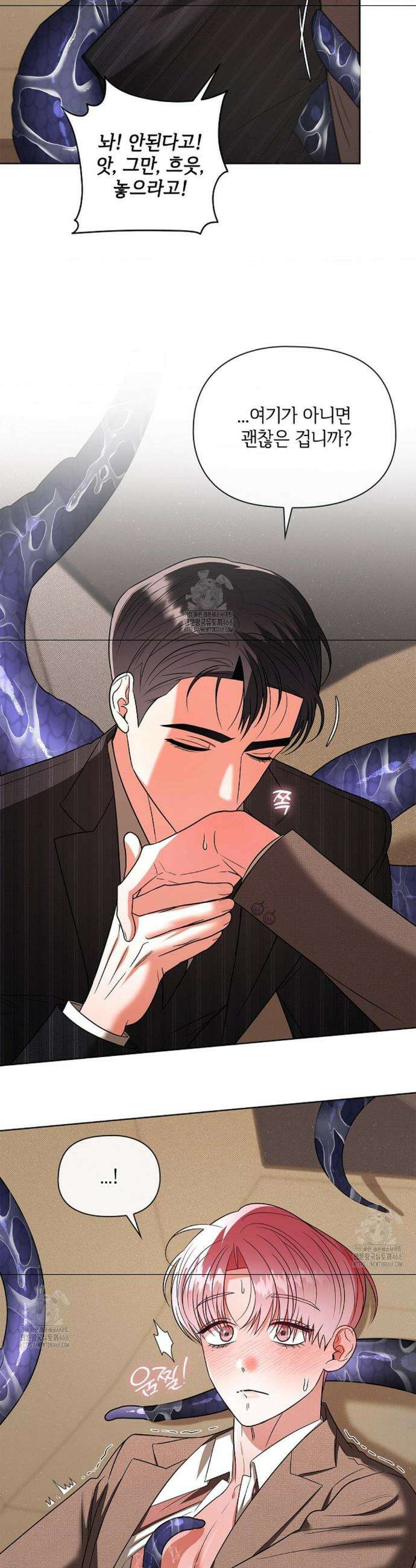 어느 날 촉수가 나타났다 17화 18