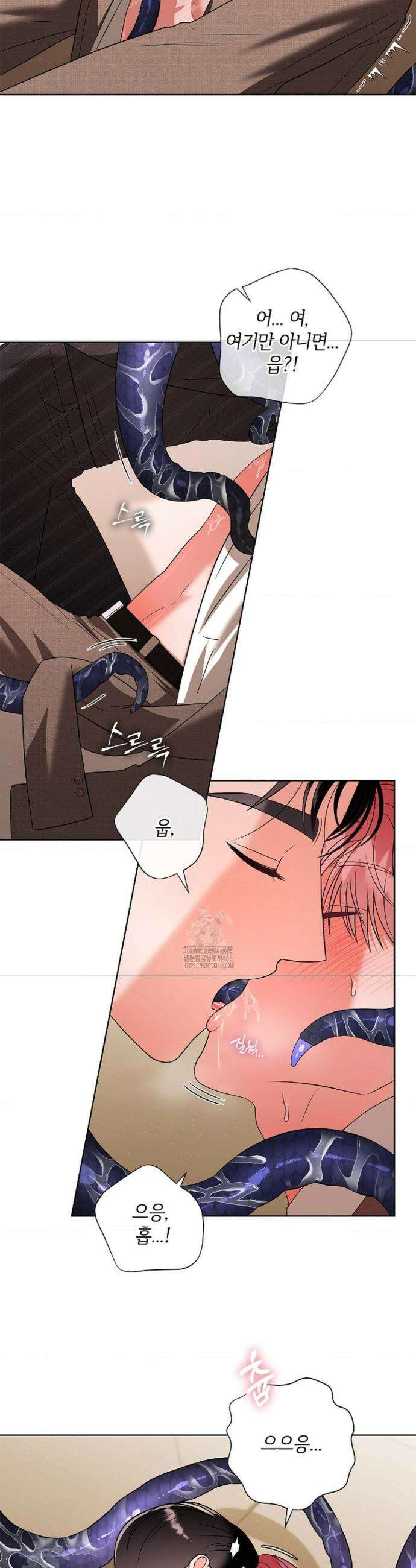 어느 날 촉수가 나타났다 17화 19