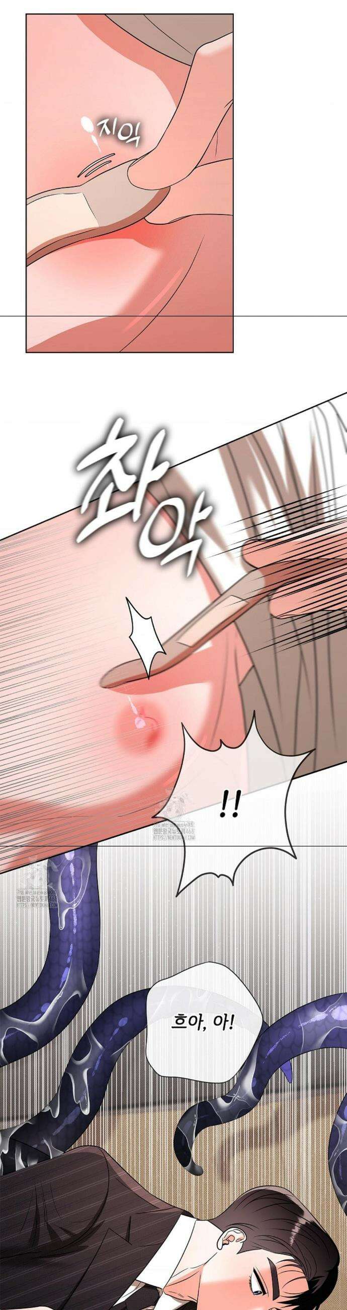 어느 날 촉수가 나타났다 17화 21