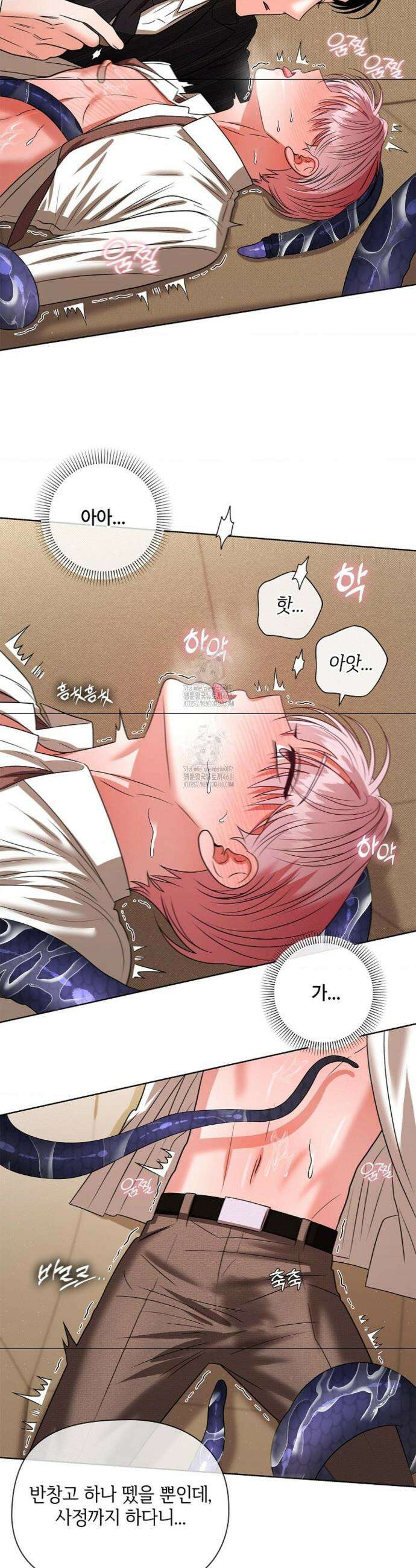 어느 날 촉수가 나타났다 17화 22