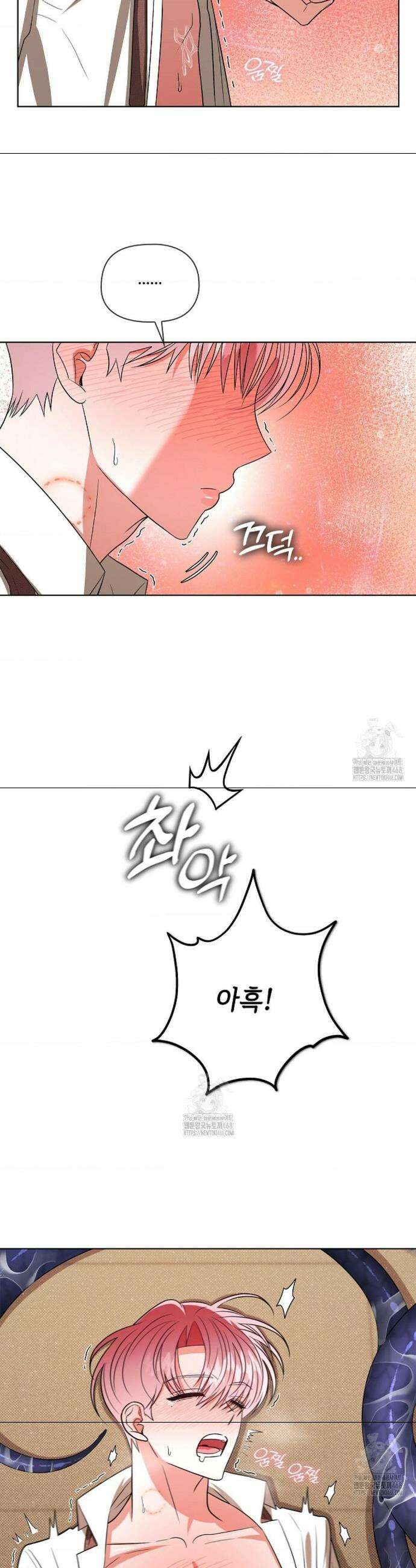 어느 날 촉수가 나타났다 17화 26