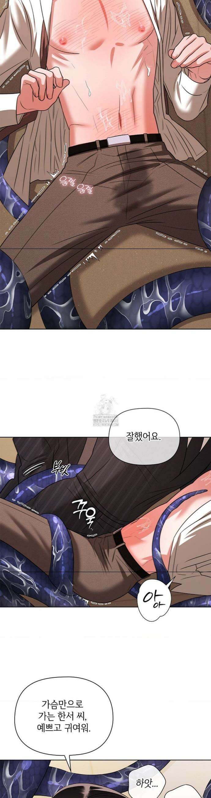 어느 날 촉수가 나타났다 17화 27