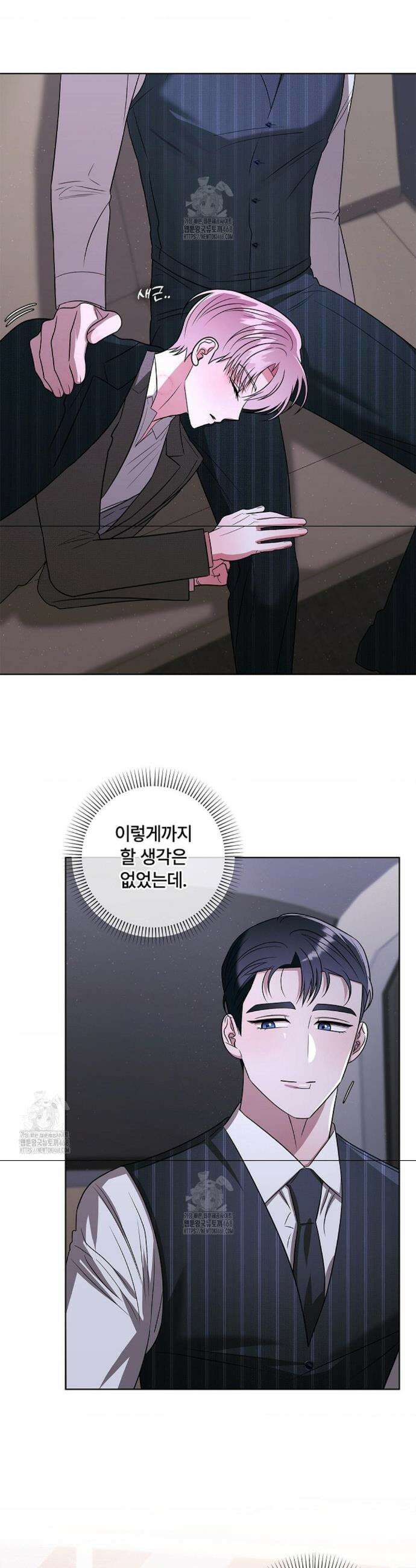 어느 날 촉수가 나타났다 17화 29