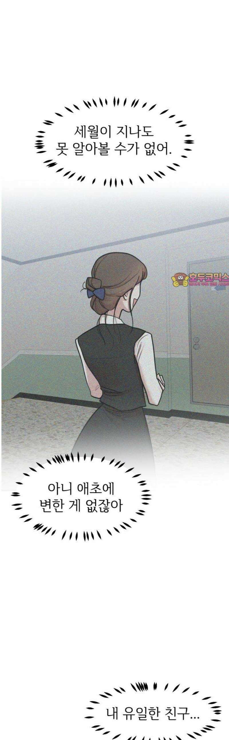 훈녀생정 27화 신유리 1