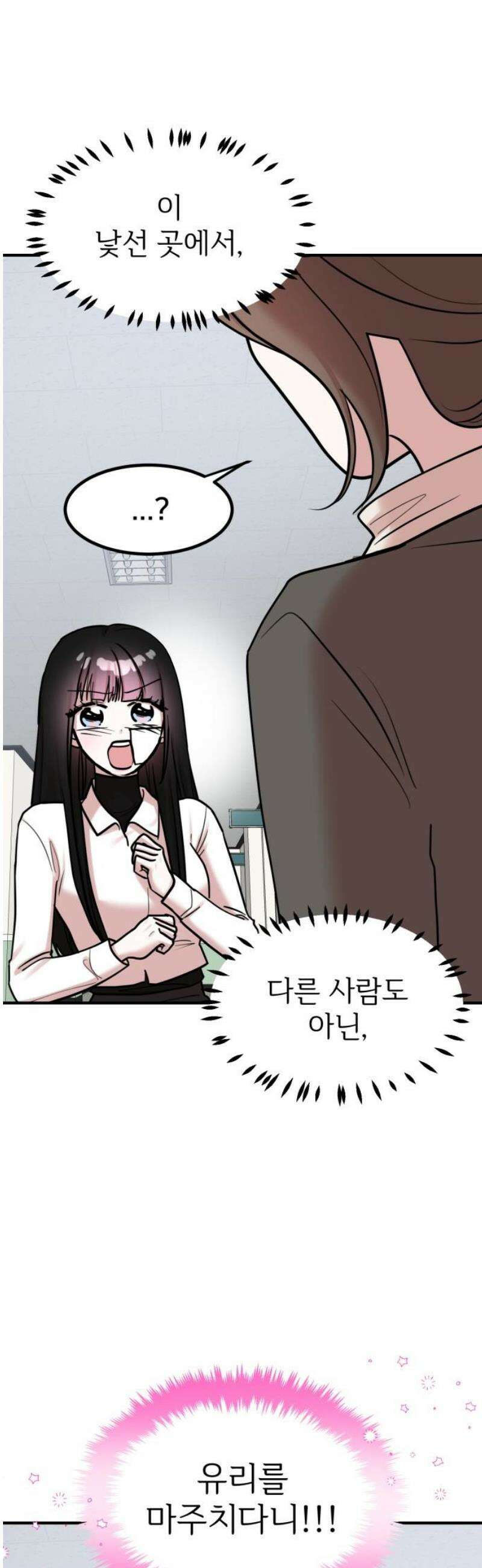훈녀생정 27화 신유리 3