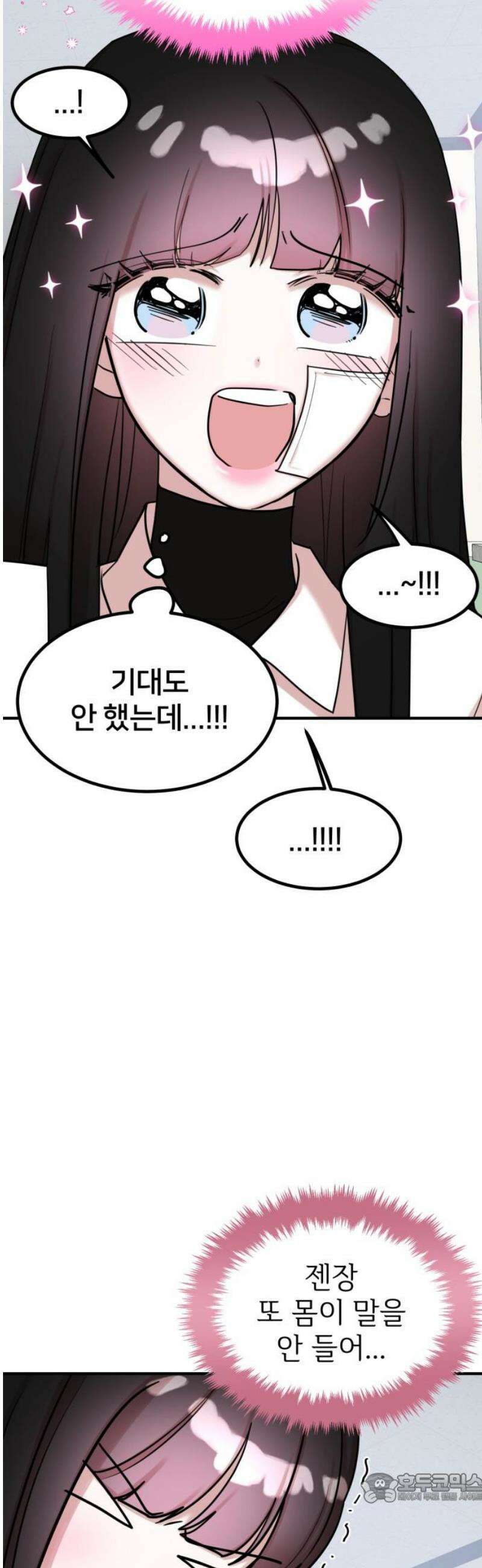 훈녀생정 27화 신유리 4
