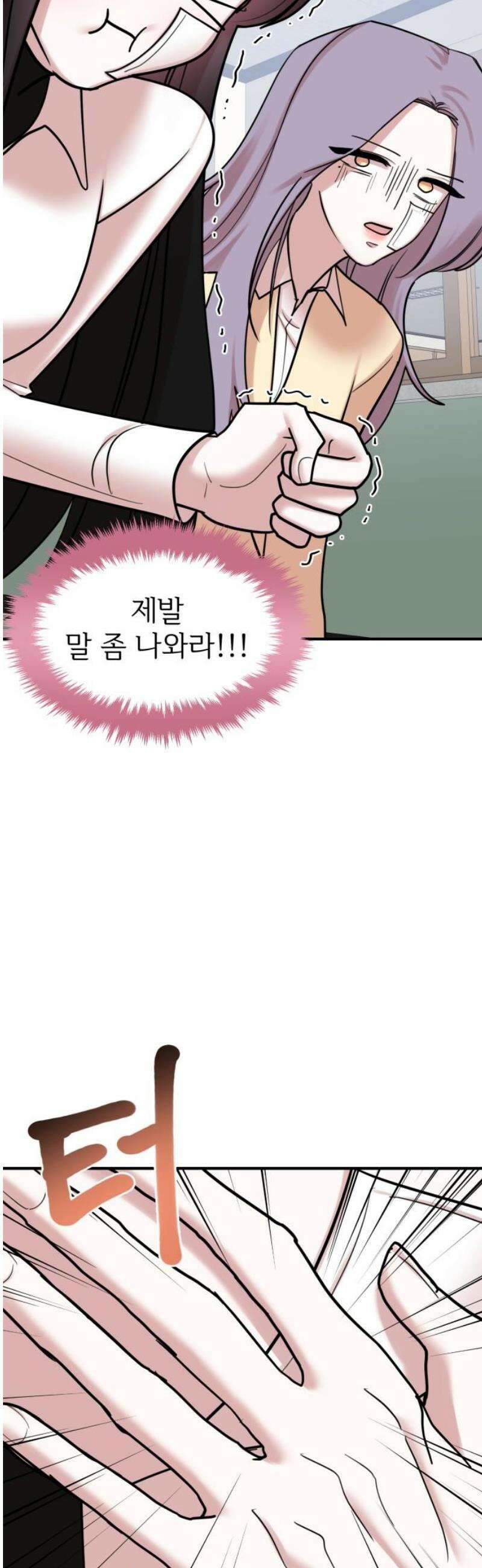 훈녀생정 27화 신유리 5