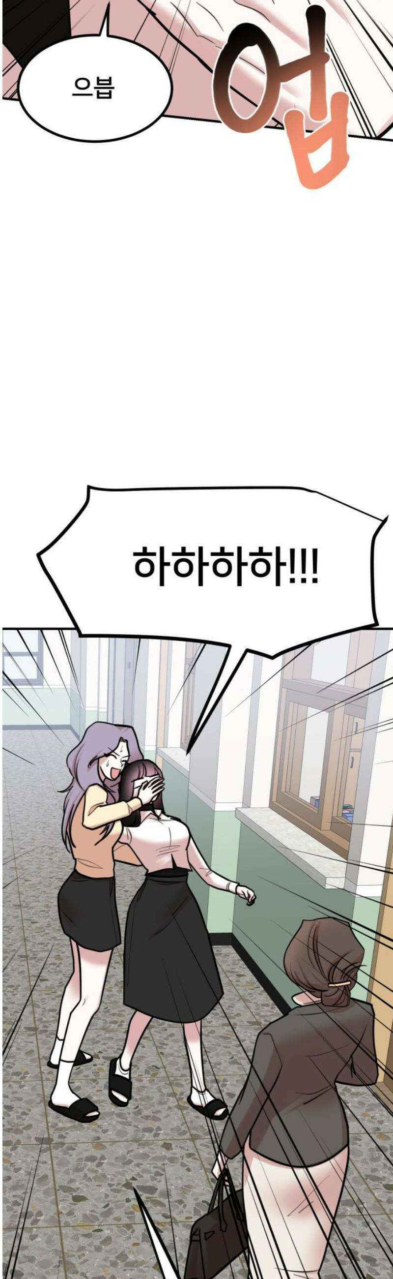 훈녀생정 27화 신유리 6