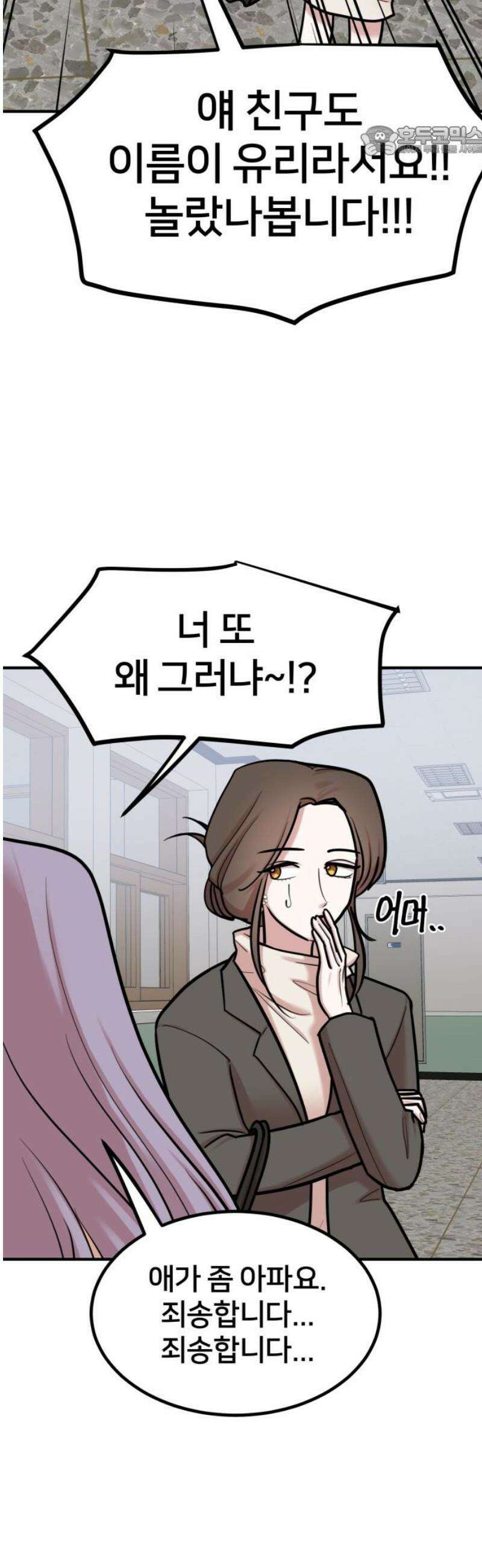 훈녀생정 27화 신유리 7