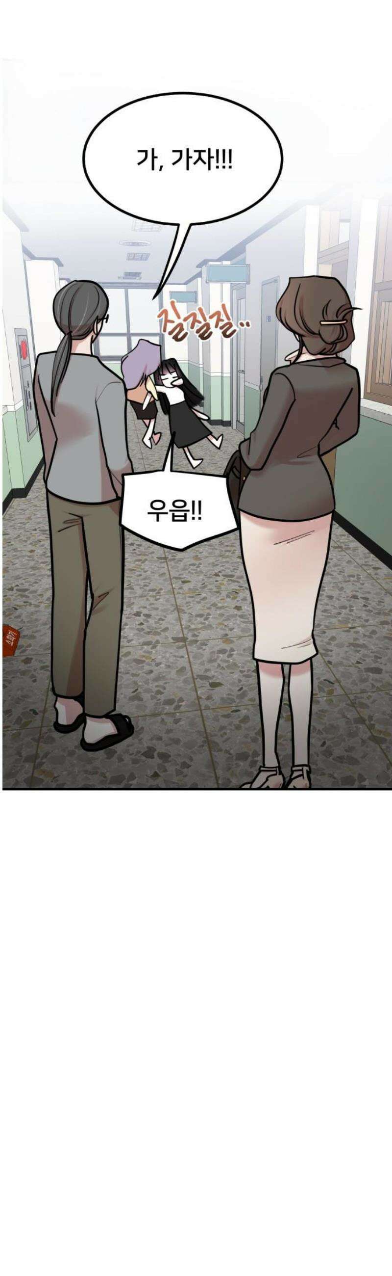 훈녀생정 27화 신유리 8