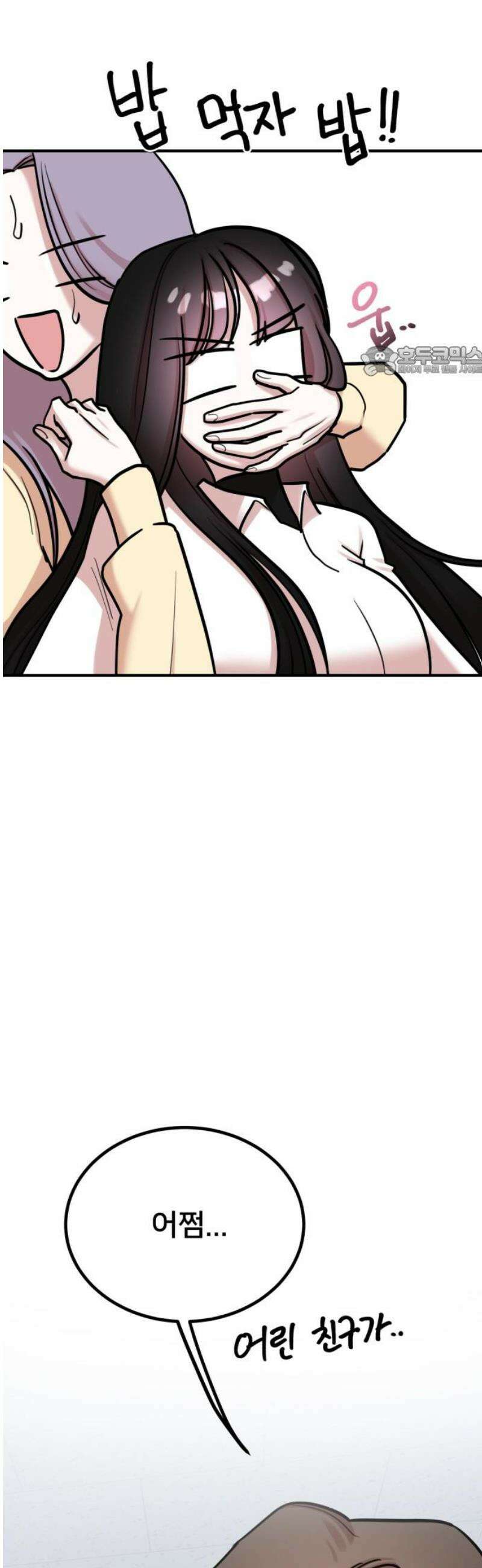 훈녀생정 27화 신유리 9
