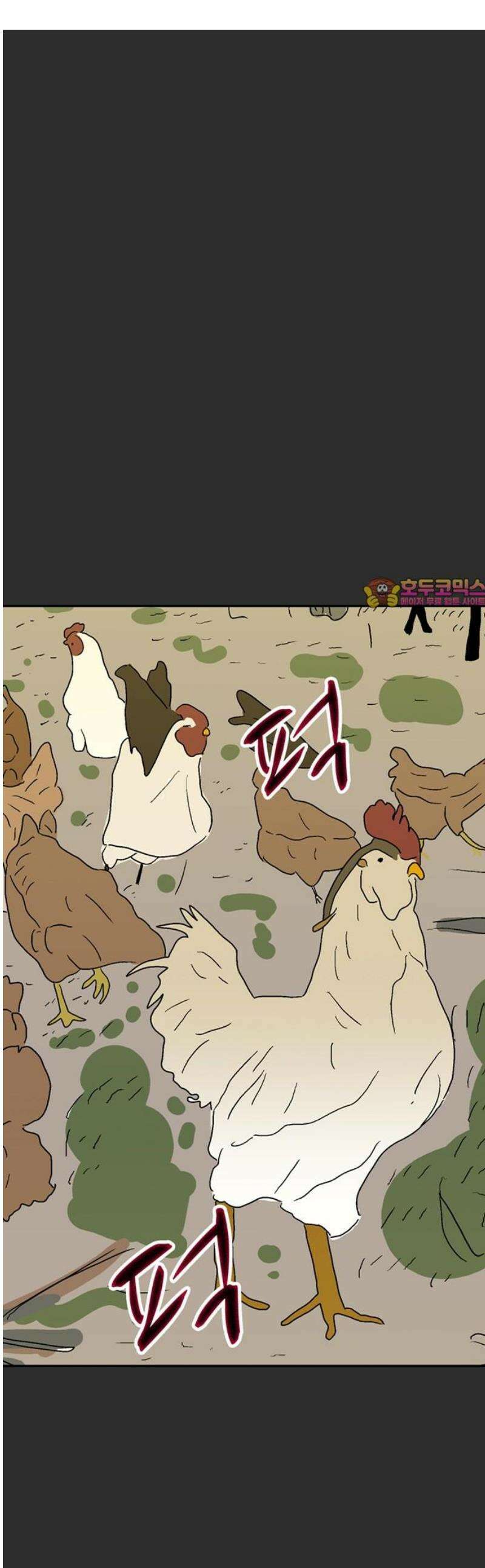 새동네 92화 1