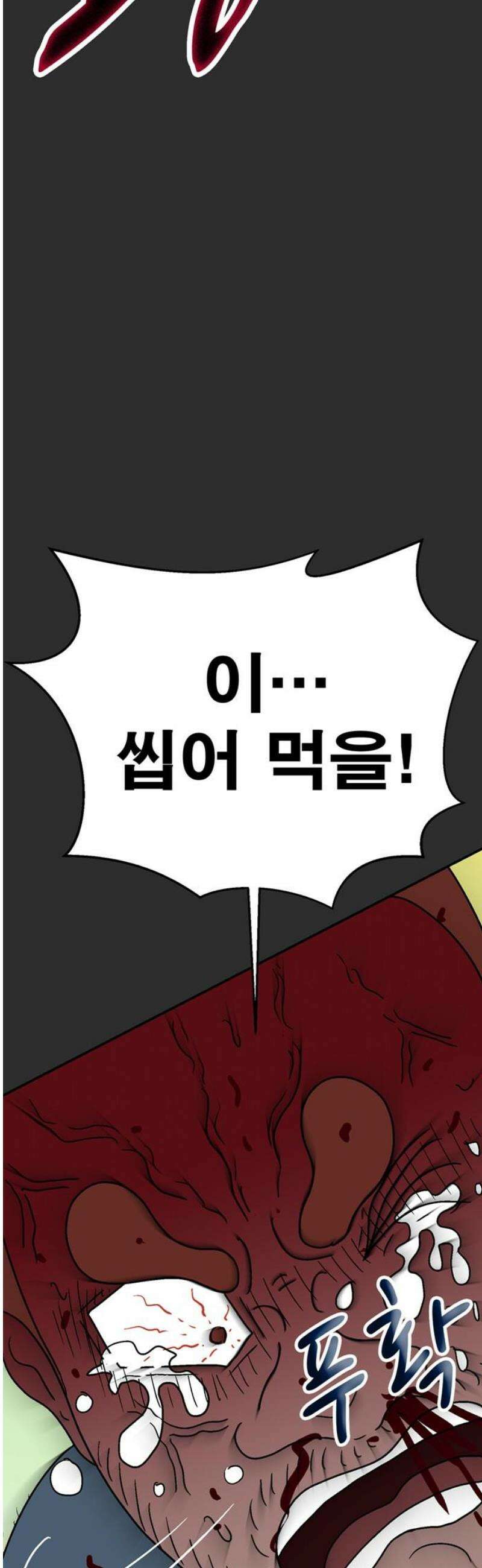 새동네 92화 12