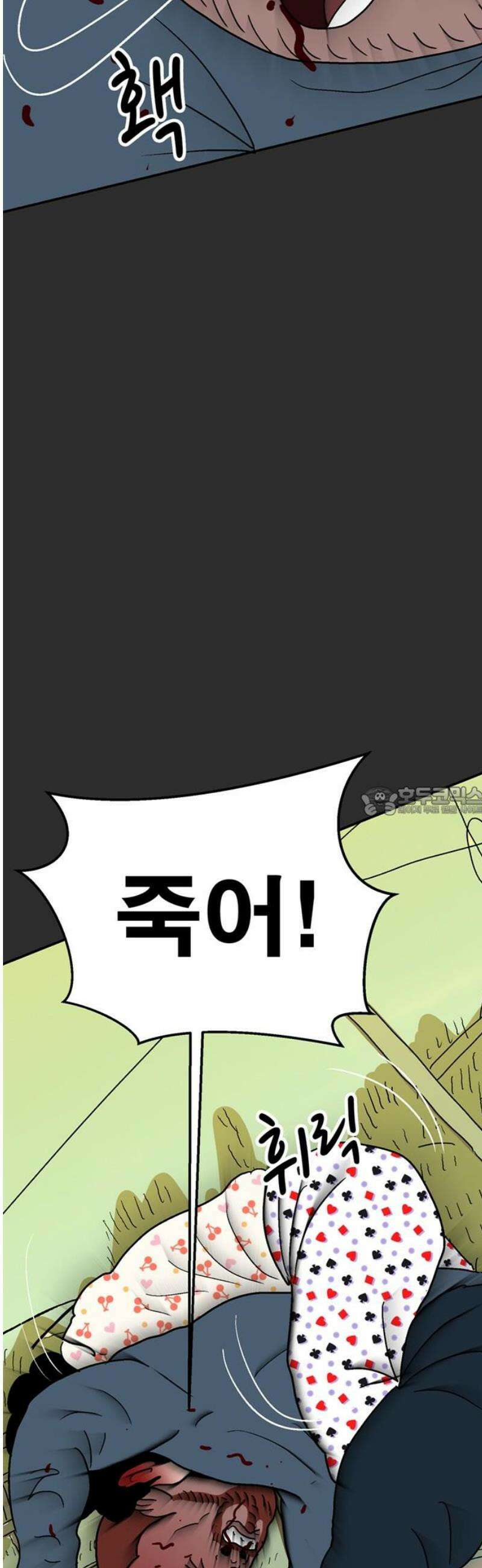 새동네 92화 13
