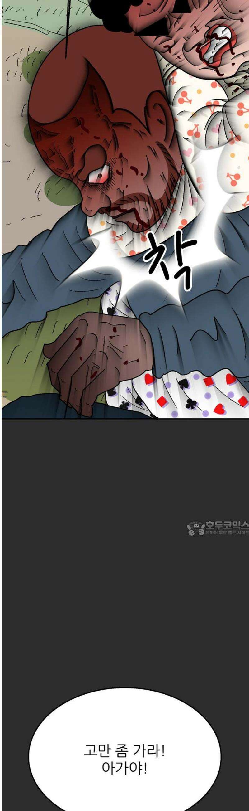 새동네 92화 15