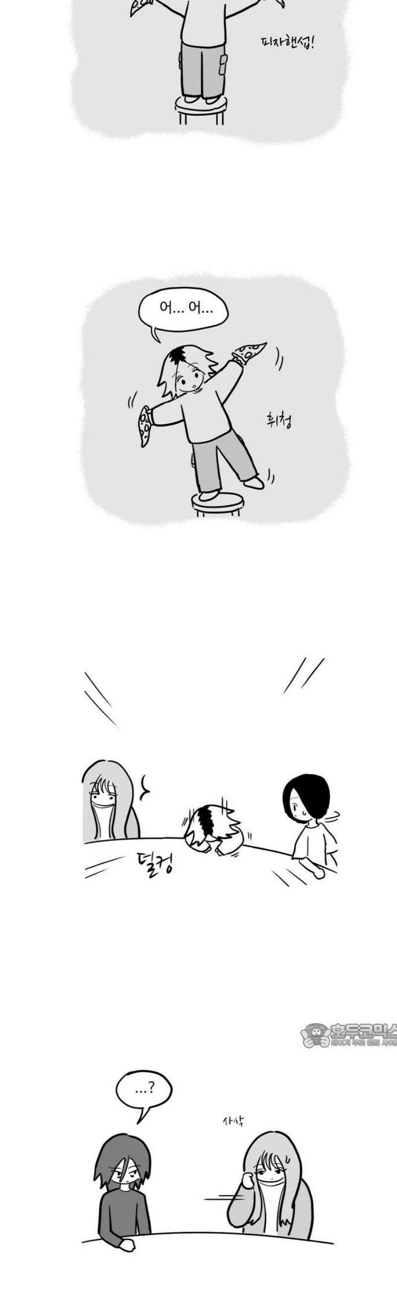 아르마딜로 69화 2