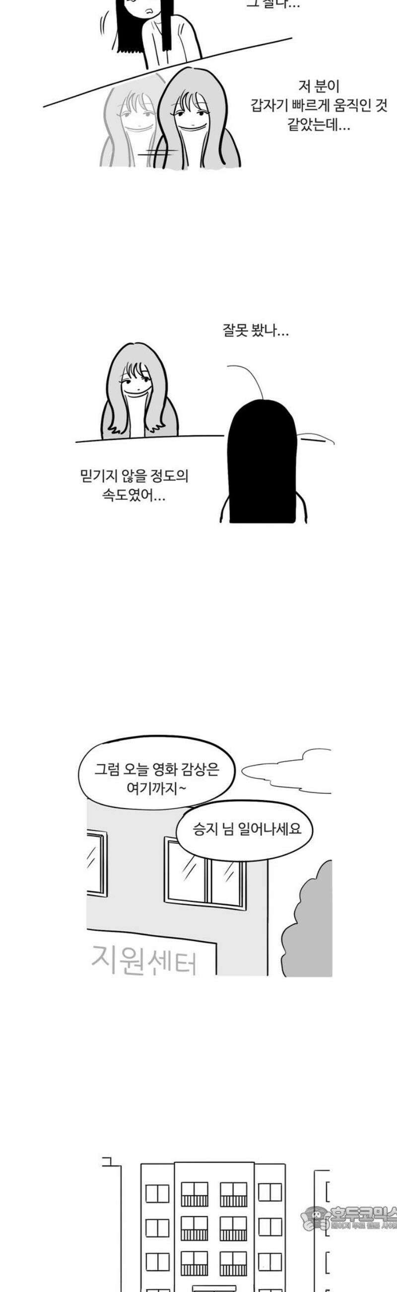 아르마딜로 69화 4