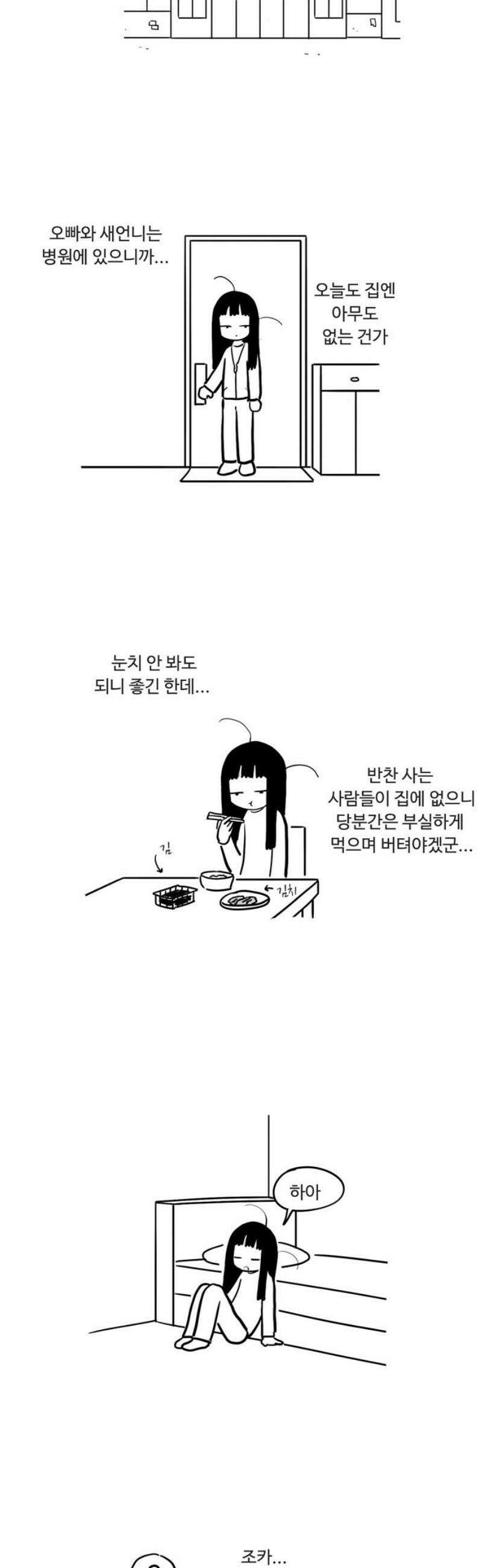 아르마딜로 69화 5