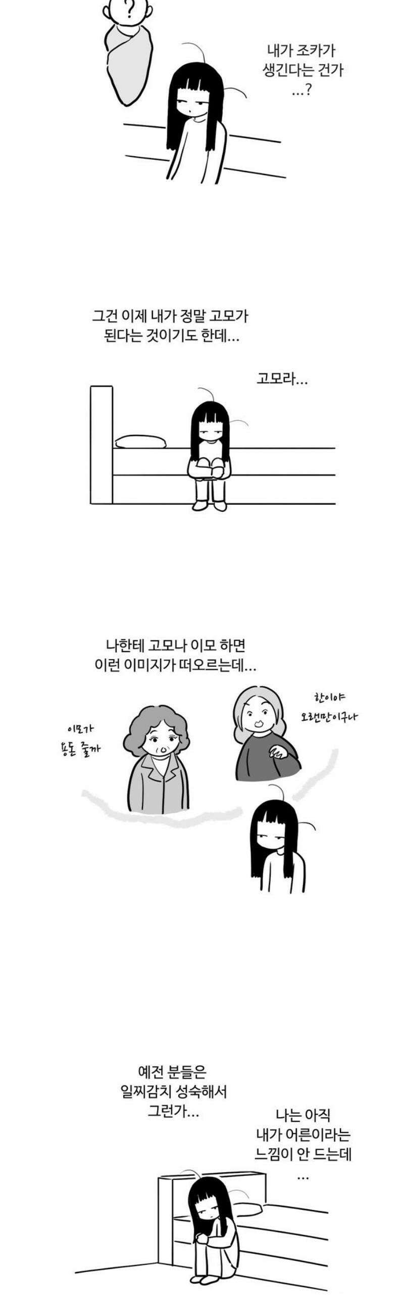 아르마딜로 69화 6