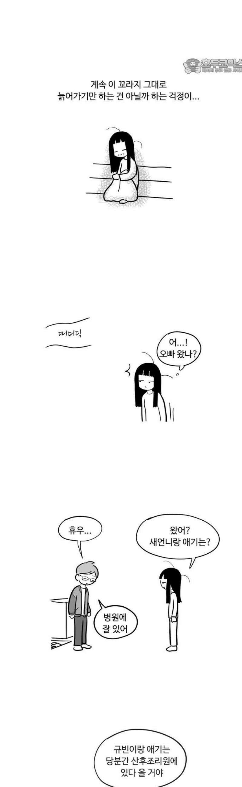 아르마딜로 69화 7