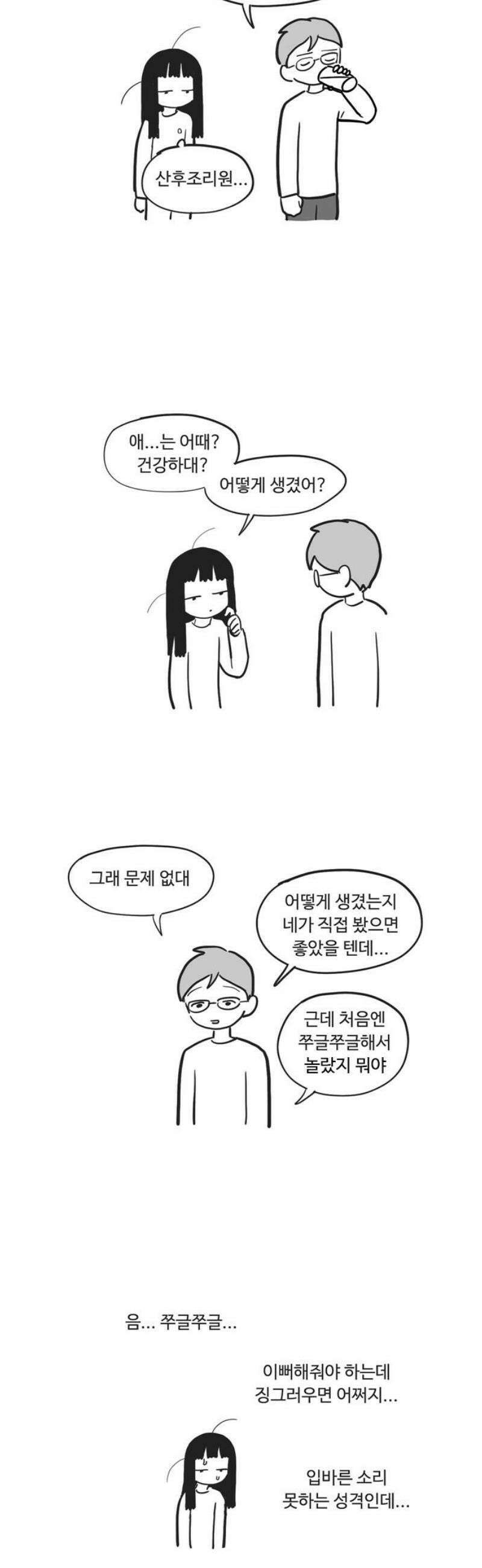 아르마딜로 69화 8