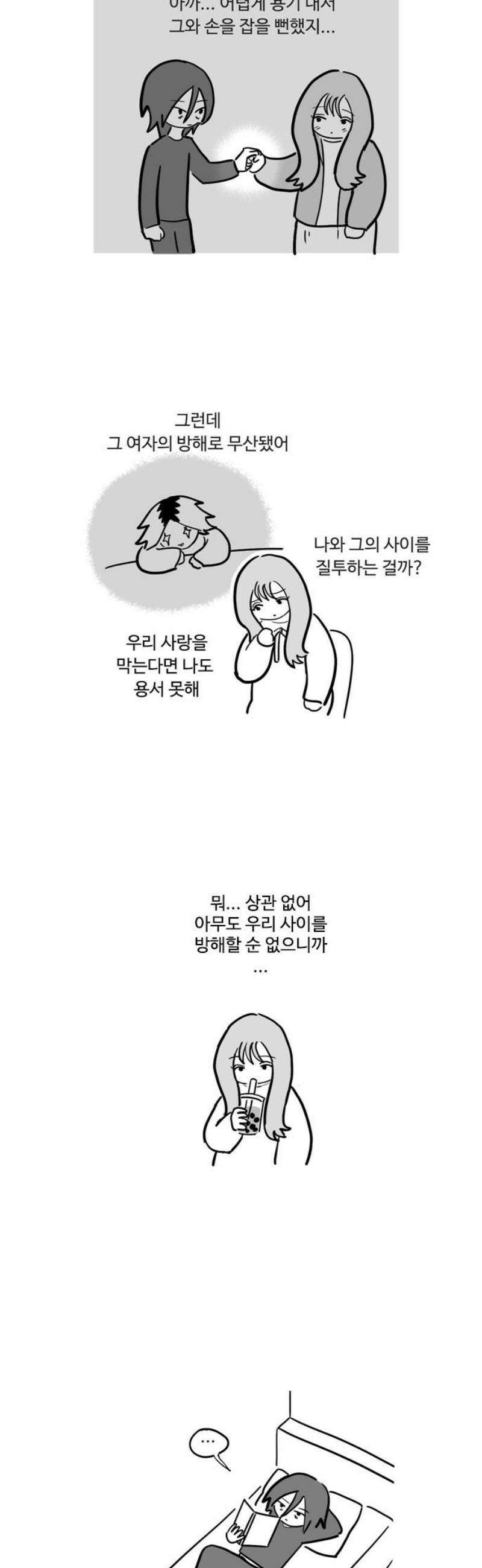 아르마딜로 69화 10