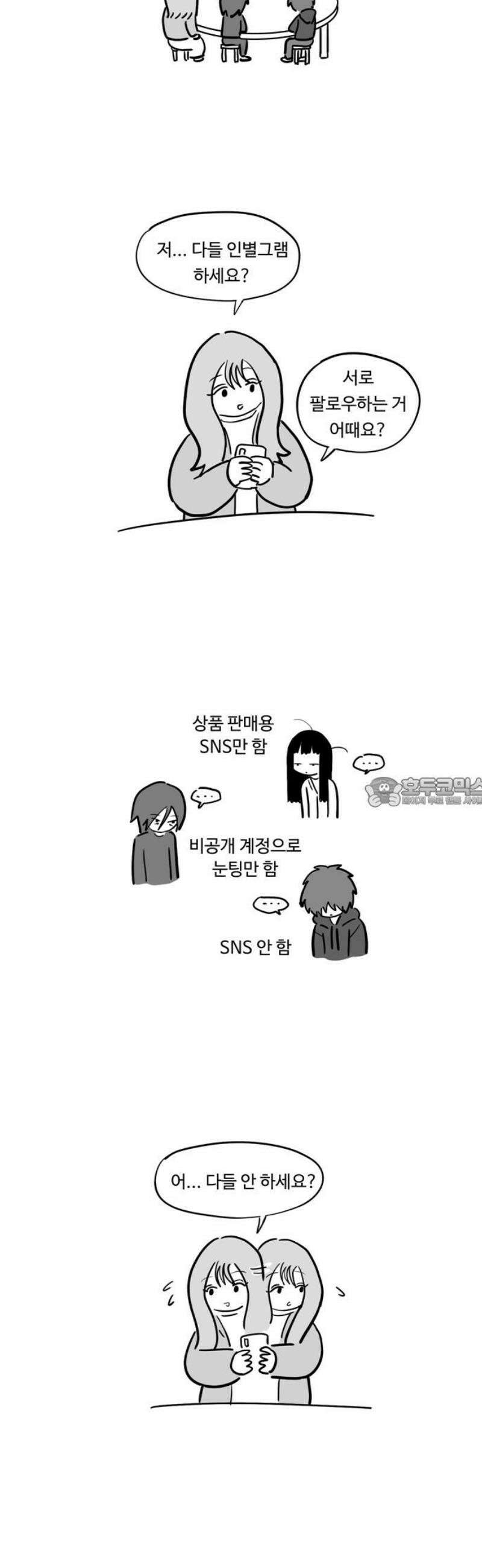 아르마딜로 69화 13