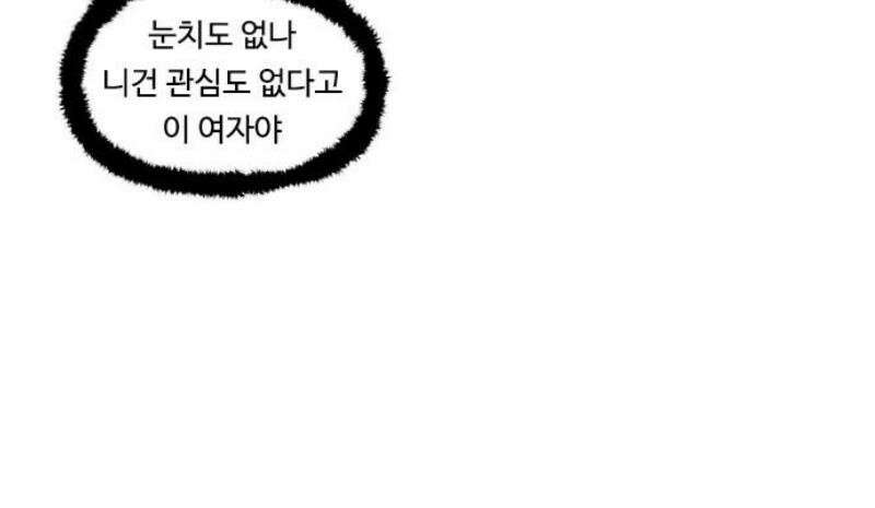 아르마딜로 69화 15