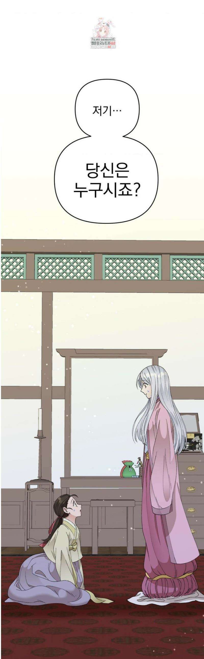 백인어전 2화 1